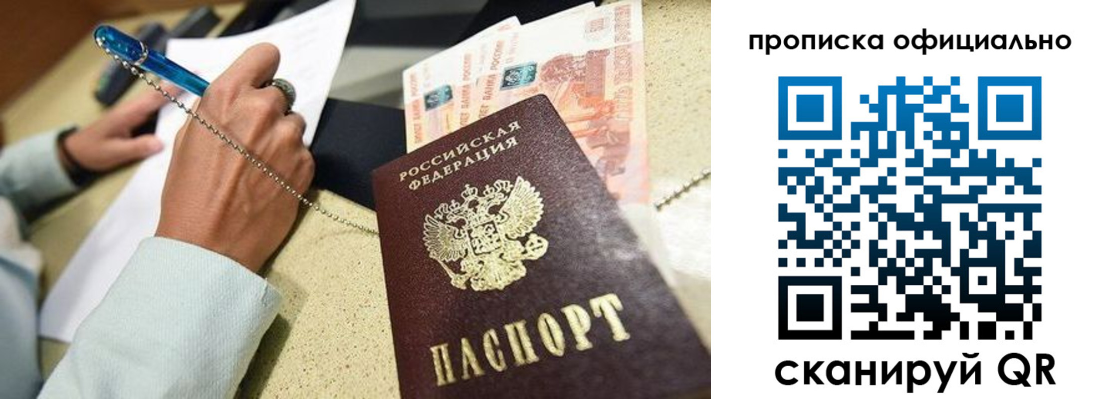 временная регистрация для всех в Курской области