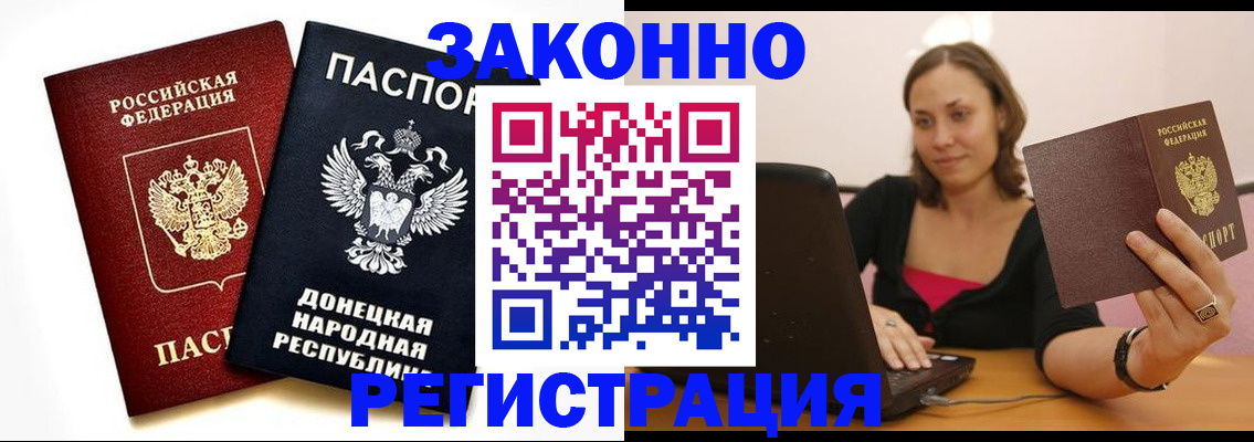 прописка паспорт в Курской области
