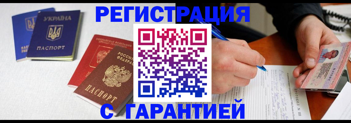 временная регистрация законно в Курской области