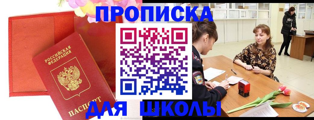 временная регистрация гарантия в Курской области